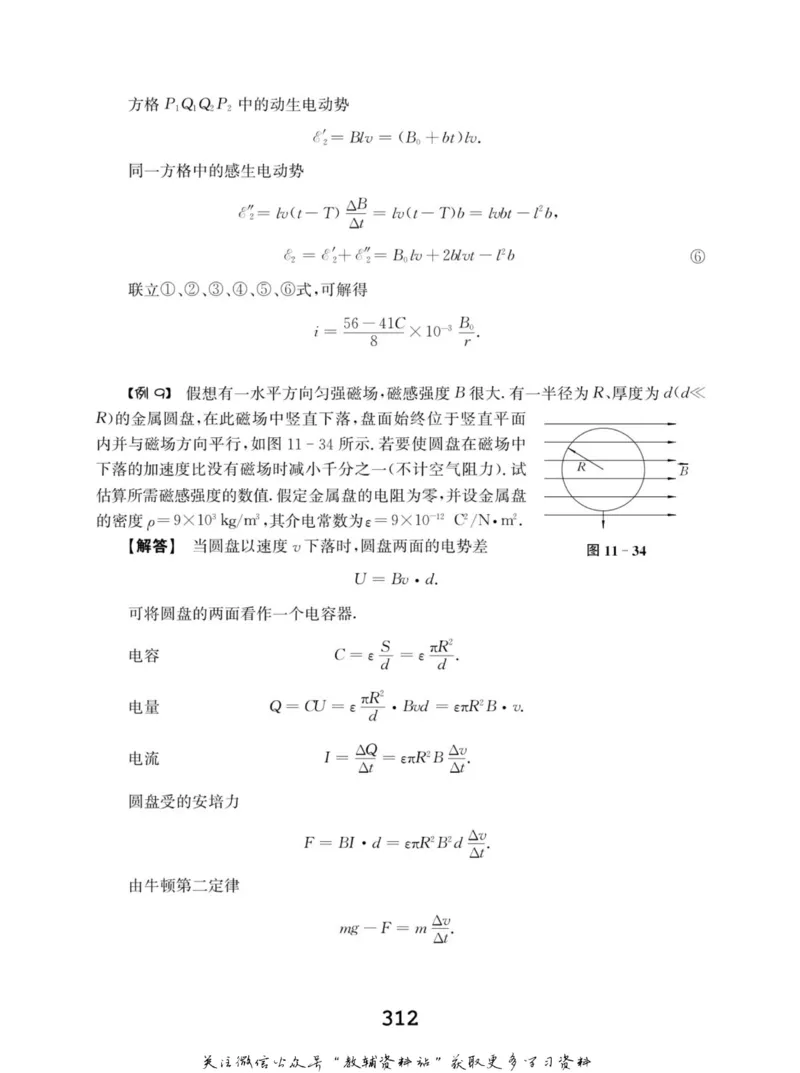 高中物理竞赛考前辅导_奥数专题合集_H007奥数类教辅汇总PDF_初高中联赛考前辅导