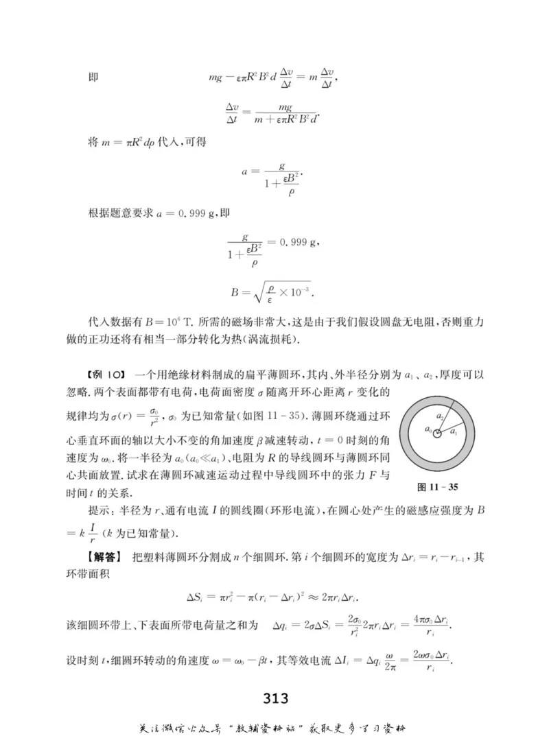 高中物理竞赛考前辅导_奥数专题合集_H007奥数类教辅汇总PDF_初高中联赛考前辅导