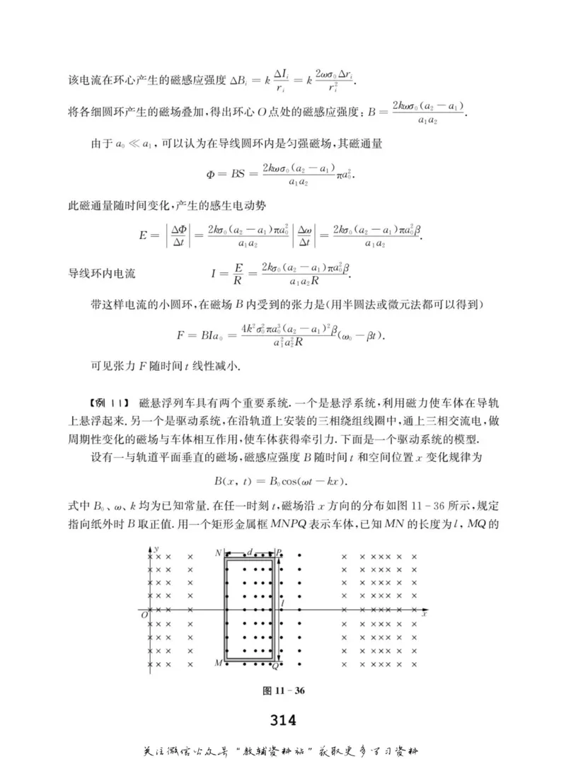 高中物理竞赛考前辅导_奥数专题合集_H007奥数类教辅汇总PDF_初高中联赛考前辅导