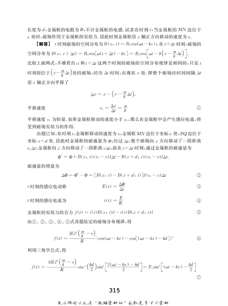 高中物理竞赛考前辅导_奥数专题合集_H007奥数类教辅汇总PDF_初高中联赛考前辅导