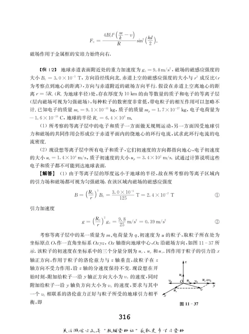 高中物理竞赛考前辅导_奥数专题合集_H007奥数类教辅汇总PDF_初高中联赛考前辅导
