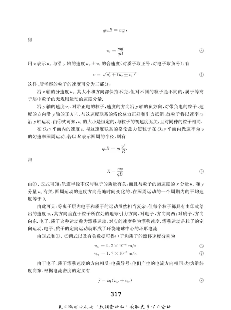 高中物理竞赛考前辅导_奥数专题合集_H007奥数类教辅汇总PDF_初高中联赛考前辅导