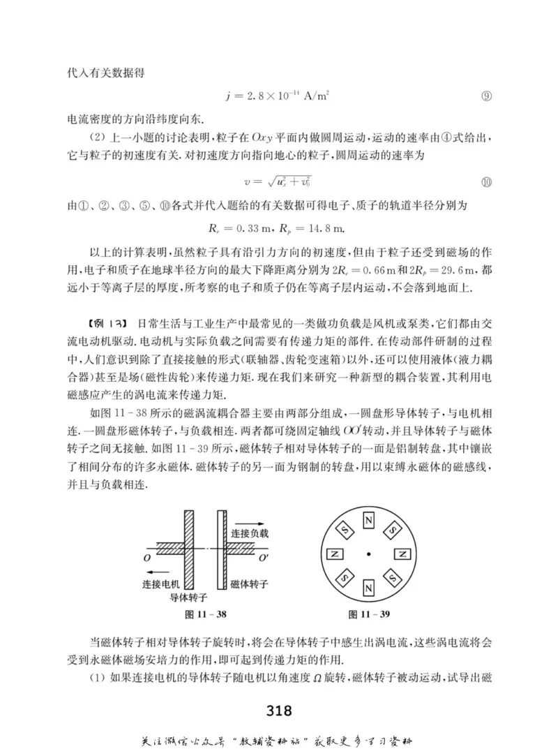 高中物理竞赛考前辅导_奥数专题合集_H007奥数类教辅汇总PDF_初高中联赛考前辅导