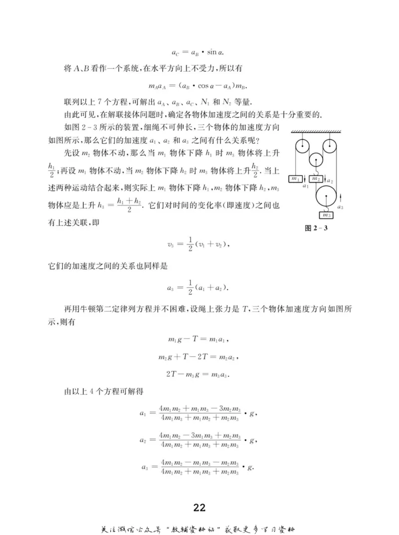 高中物理竞赛考前辅导_奥数专题合集_H007奥数类教辅汇总PDF_初高中联赛考前辅导