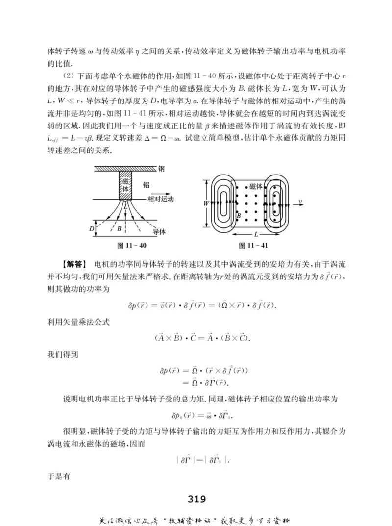 高中物理竞赛考前辅导_奥数专题合集_H007奥数类教辅汇总PDF_初高中联赛考前辅导