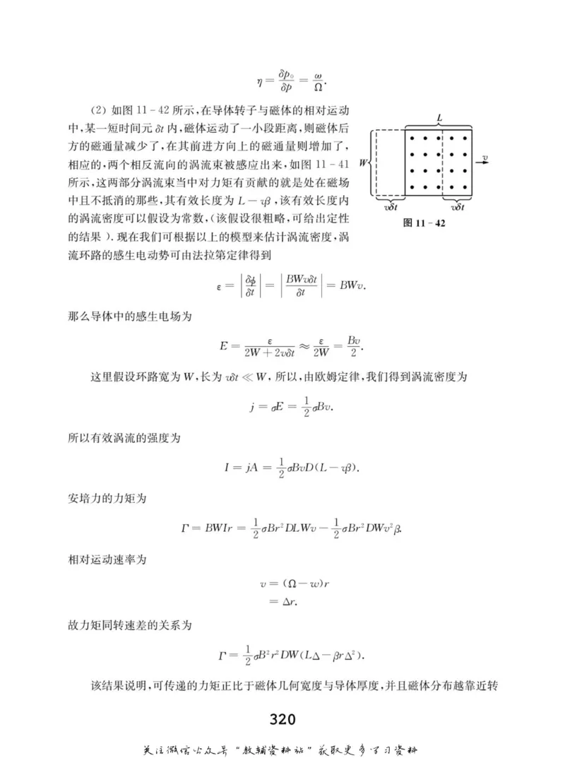 高中物理竞赛考前辅导_奥数专题合集_H007奥数类教辅汇总PDF_初高中联赛考前辅导