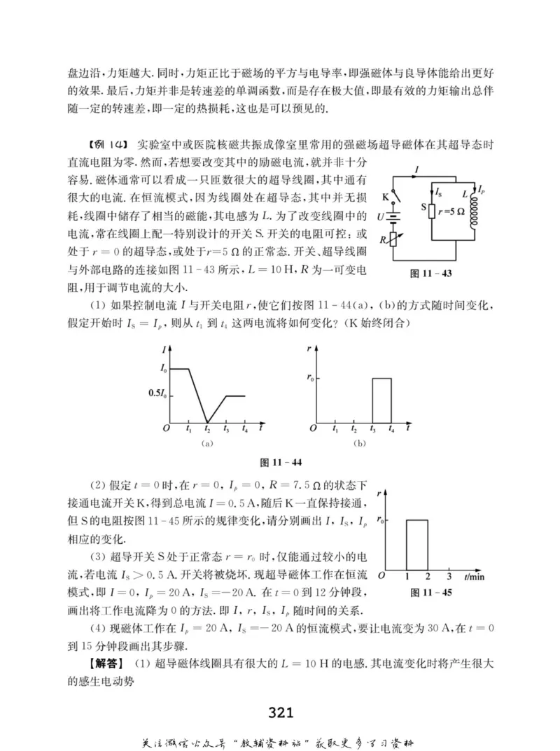 高中物理竞赛考前辅导_奥数专题合集_H007奥数类教辅汇总PDF_初高中联赛考前辅导
