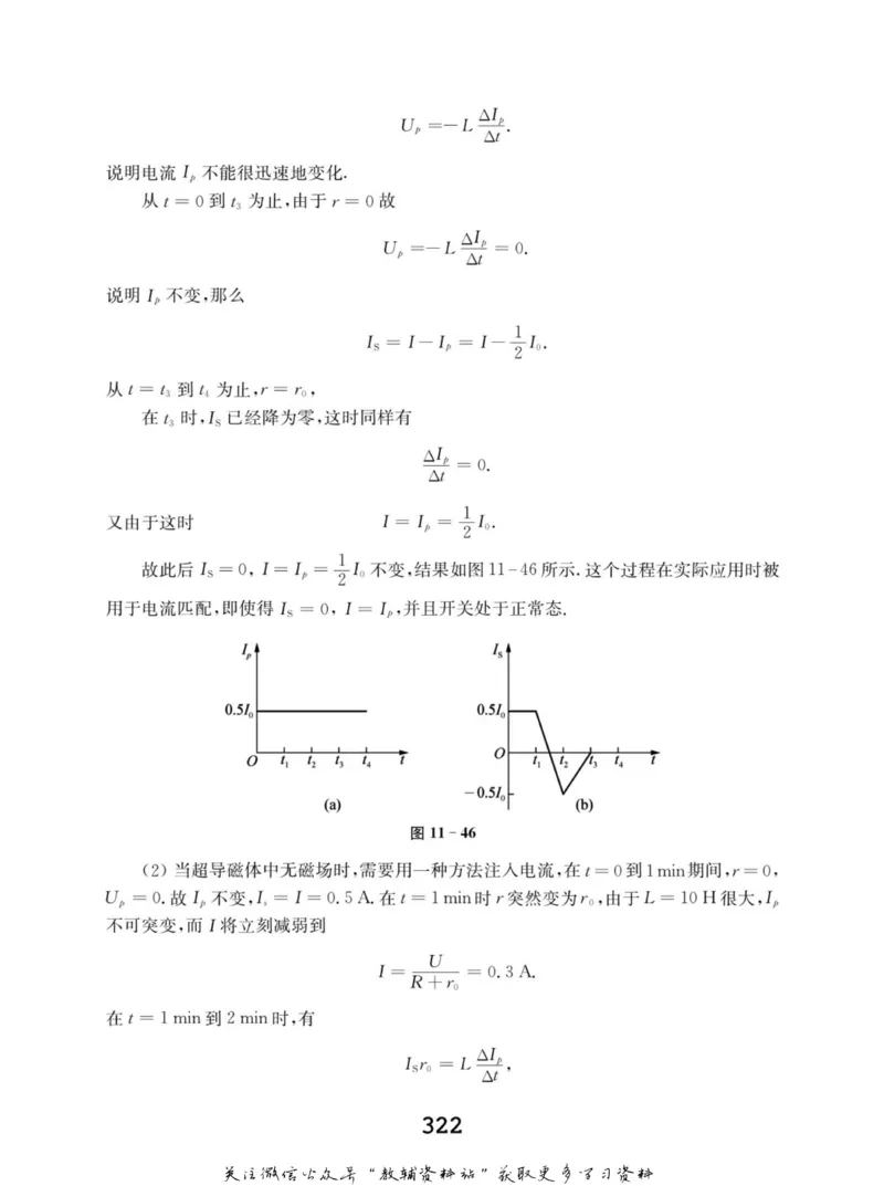 高中物理竞赛考前辅导_奥数专题合集_H007奥数类教辅汇总PDF_初高中联赛考前辅导