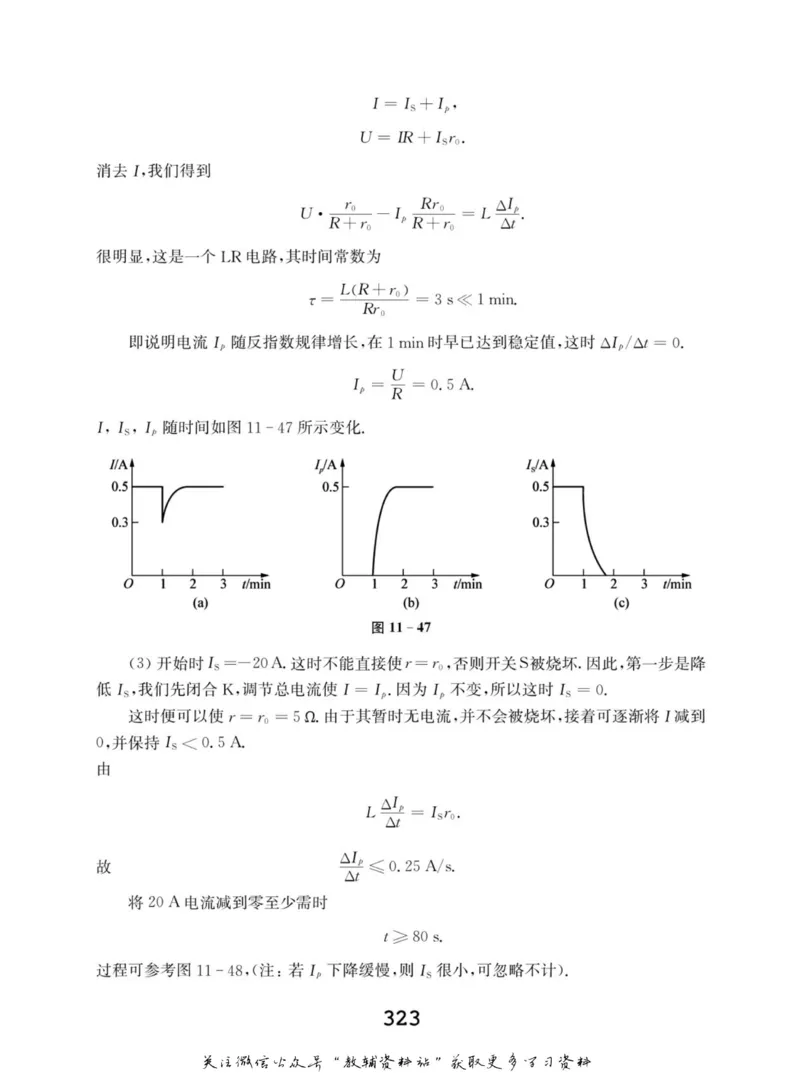 高中物理竞赛考前辅导_奥数专题合集_H007奥数类教辅汇总PDF_初高中联赛考前辅导