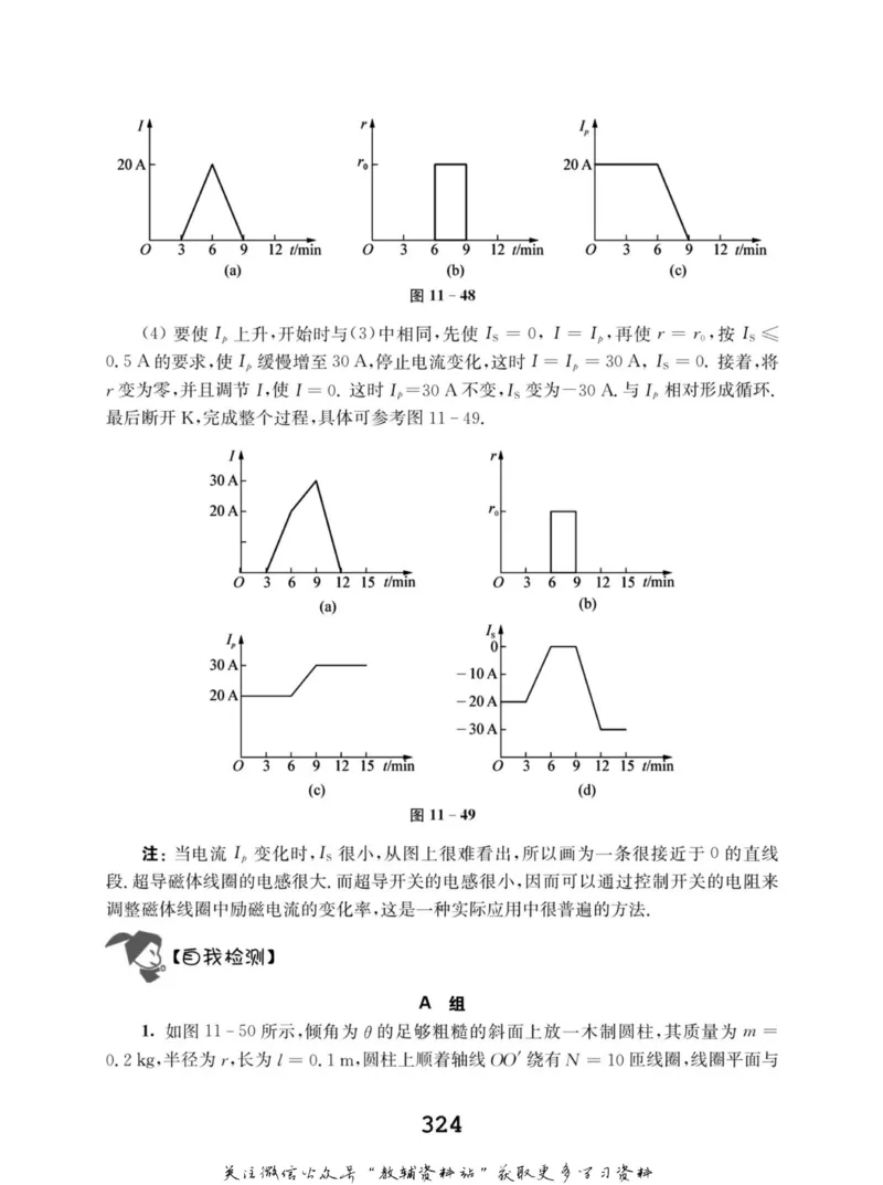 高中物理竞赛考前辅导_奥数专题合集_H007奥数类教辅汇总PDF_初高中联赛考前辅导