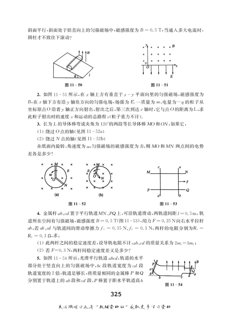 高中物理竞赛考前辅导_奥数专题合集_H007奥数类教辅汇总PDF_初高中联赛考前辅导