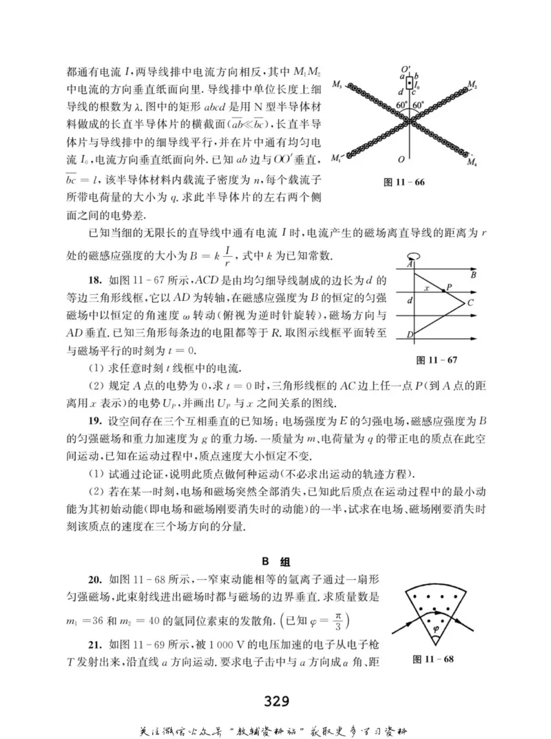 高中物理竞赛考前辅导_奥数专题合集_H007奥数类教辅汇总PDF_初高中联赛考前辅导