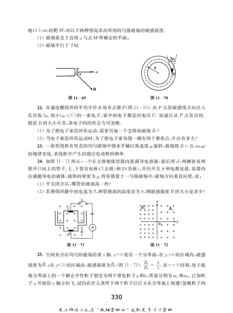 高中物理竞赛考前辅导_奥数专题合集_H007奥数类教辅汇总PDF_初高中联赛考前辅导