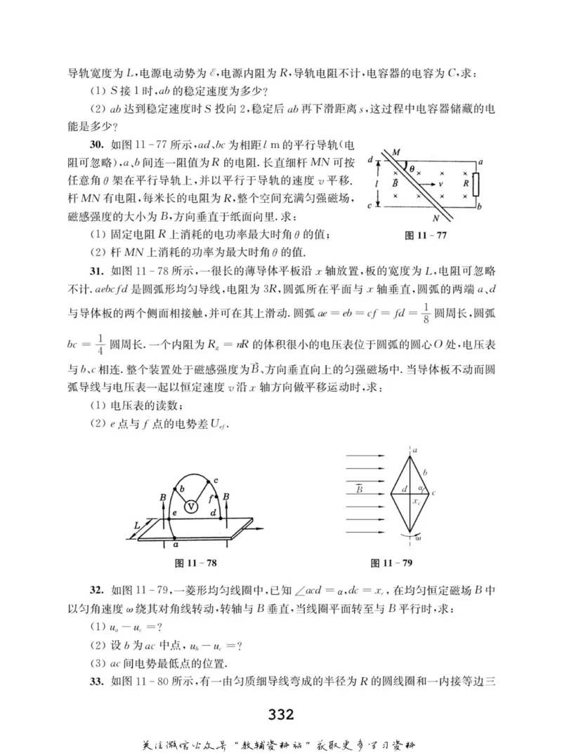 高中物理竞赛考前辅导_奥数专题合集_H007奥数类教辅汇总PDF_初高中联赛考前辅导