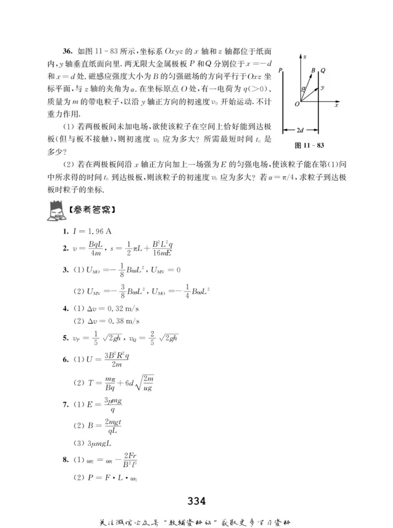 高中物理竞赛考前辅导_奥数专题合集_H007奥数类教辅汇总PDF_初高中联赛考前辅导