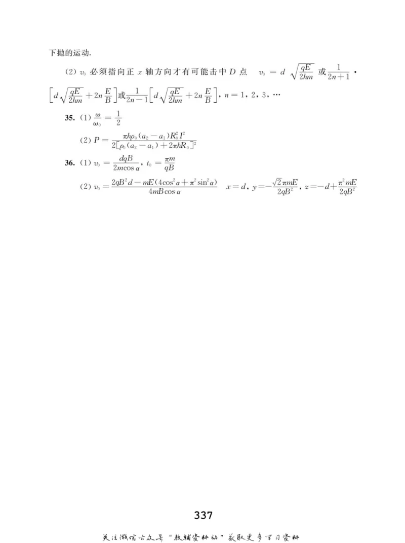 高中物理竞赛考前辅导_奥数专题合集_H007奥数类教辅汇总PDF_初高中联赛考前辅导