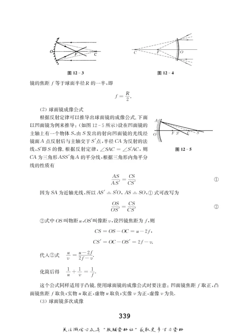 高中物理竞赛考前辅导_奥数专题合集_H007奥数类教辅汇总PDF_初高中联赛考前辅导
