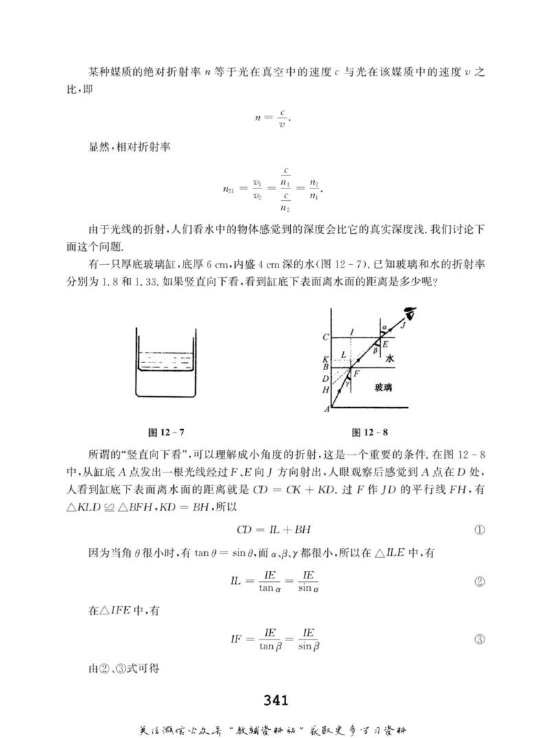 高中物理竞赛考前辅导_奥数专题合集_H007奥数类教辅汇总PDF_初高中联赛考前辅导