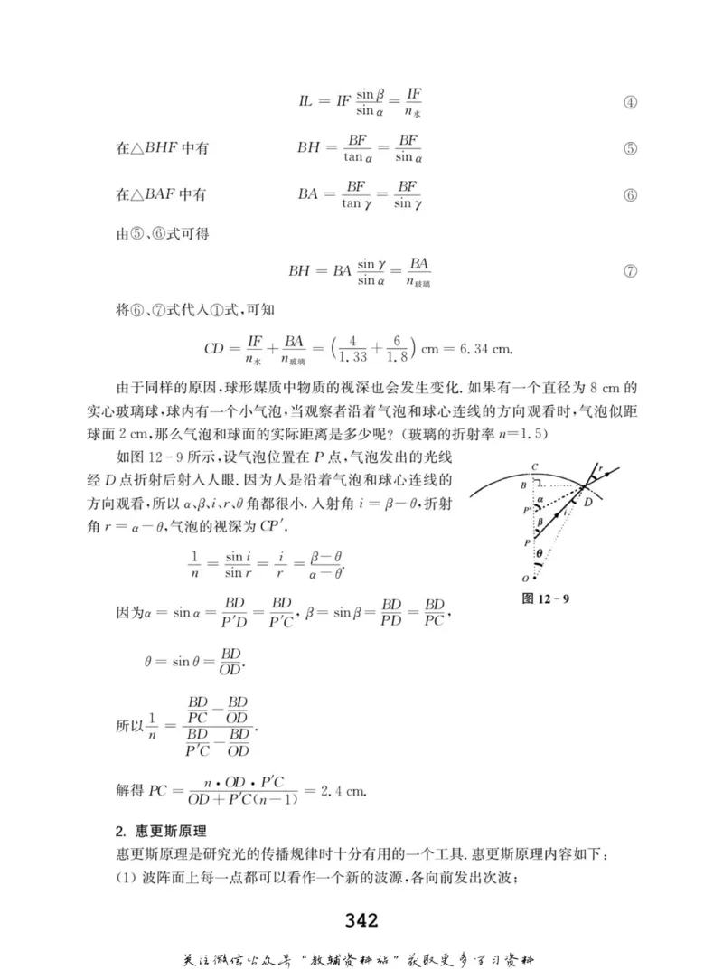 高中物理竞赛考前辅导_奥数专题合集_H007奥数类教辅汇总PDF_初高中联赛考前辅导