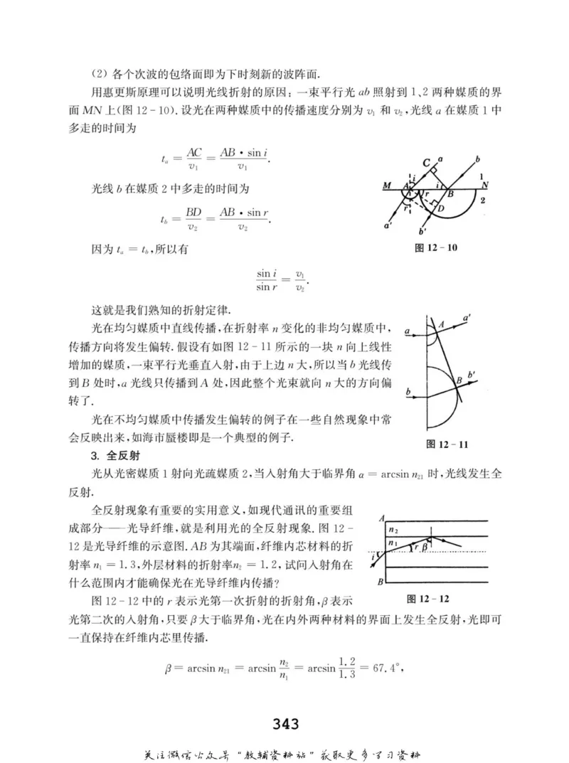 高中物理竞赛考前辅导_奥数专题合集_H007奥数类教辅汇总PDF_初高中联赛考前辅导