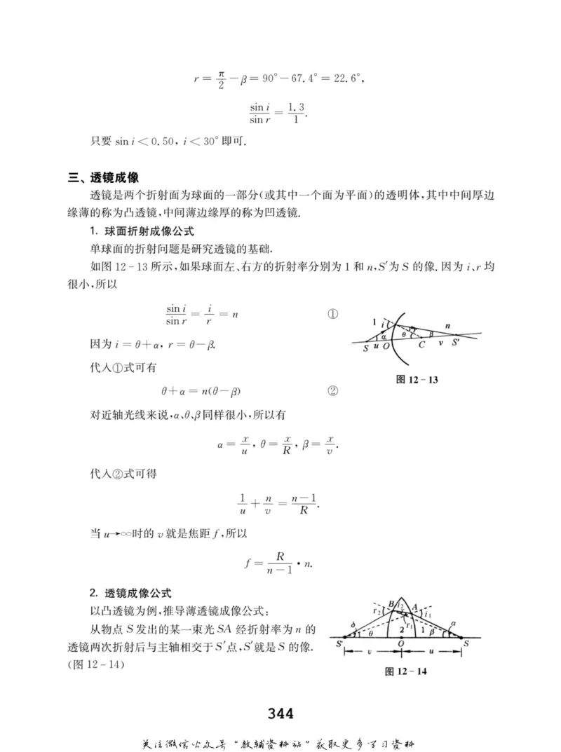 高中物理竞赛考前辅导_奥数专题合集_H007奥数类教辅汇总PDF_初高中联赛考前辅导