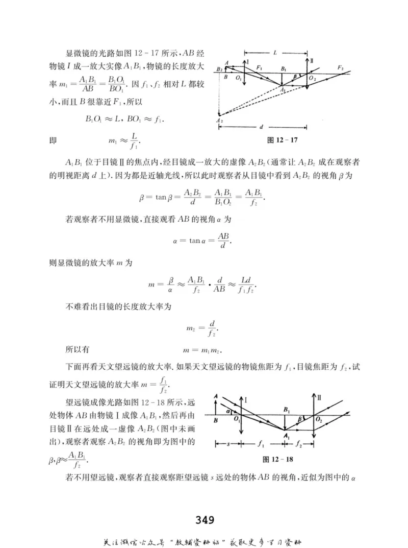 高中物理竞赛考前辅导_奥数专题合集_H007奥数类教辅汇总PDF_初高中联赛考前辅导