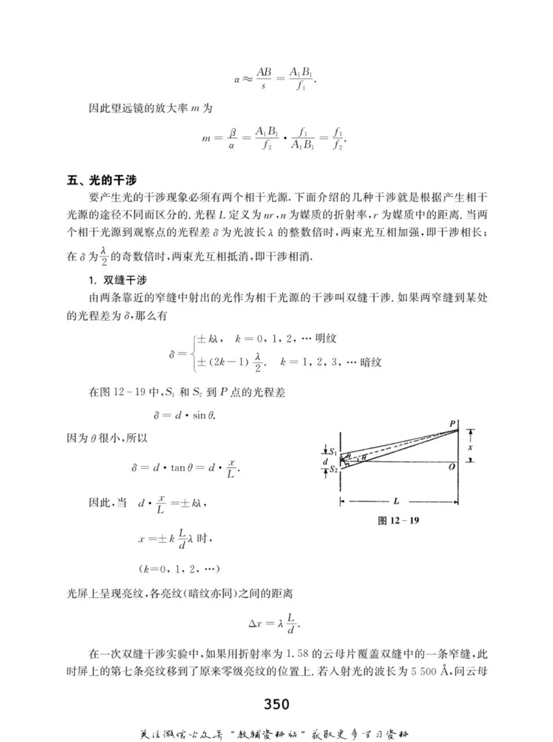 高中物理竞赛考前辅导_奥数专题合集_H007奥数类教辅汇总PDF_初高中联赛考前辅导