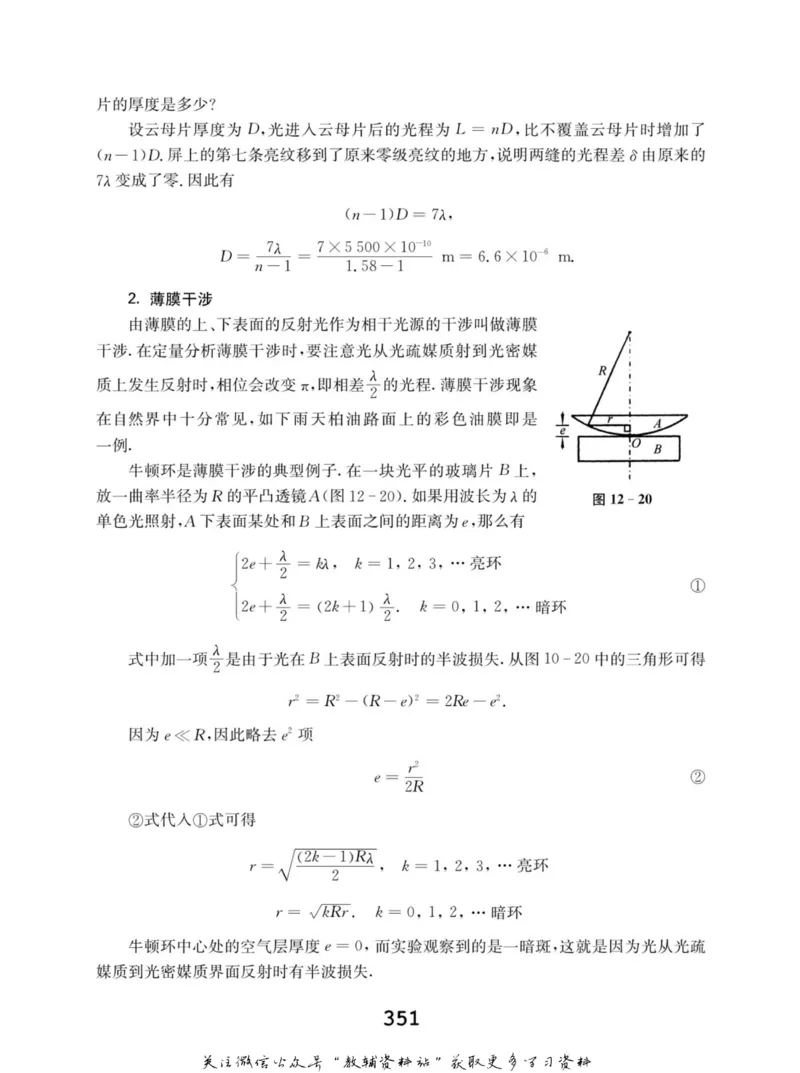 高中物理竞赛考前辅导_奥数专题合集_H007奥数类教辅汇总PDF_初高中联赛考前辅导