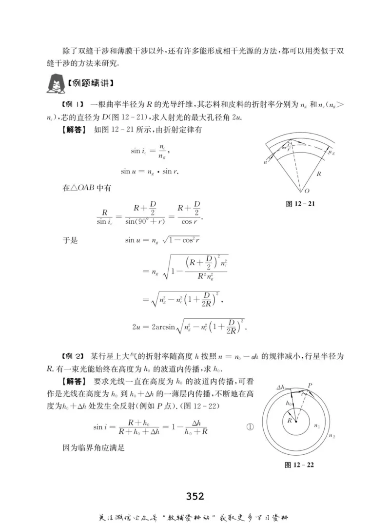 高中物理竞赛考前辅导_奥数专题合集_H007奥数类教辅汇总PDF_初高中联赛考前辅导