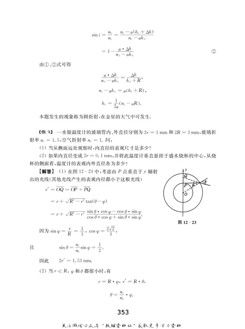 高中物理竞赛考前辅导_奥数专题合集_H007奥数类教辅汇总PDF_初高中联赛考前辅导