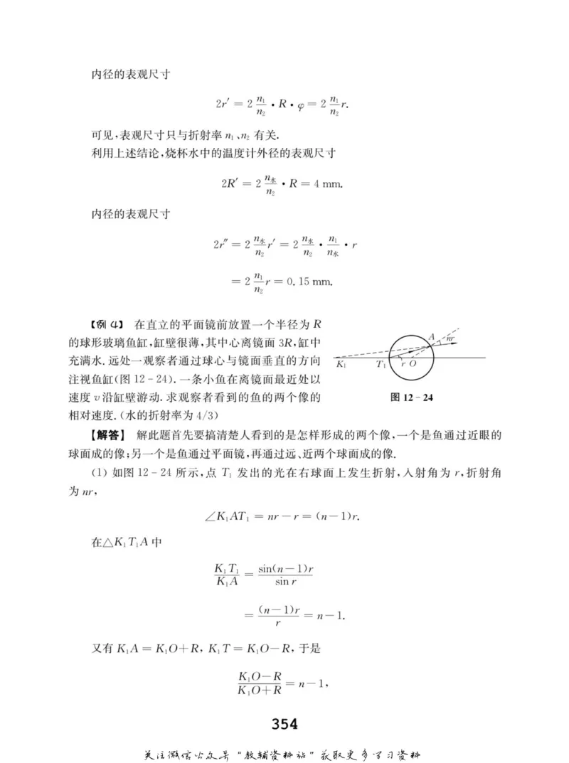 高中物理竞赛考前辅导_奥数专题合集_H007奥数类教辅汇总PDF_初高中联赛考前辅导
