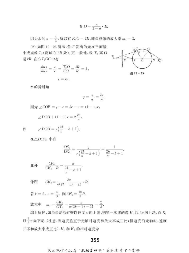 高中物理竞赛考前辅导_奥数专题合集_H007奥数类教辅汇总PDF_初高中联赛考前辅导
