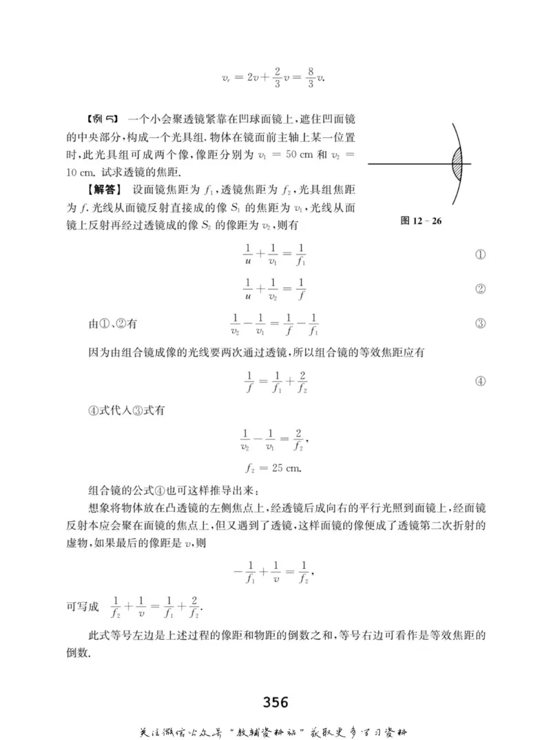 高中物理竞赛考前辅导_奥数专题合集_H007奥数类教辅汇总PDF_初高中联赛考前辅导