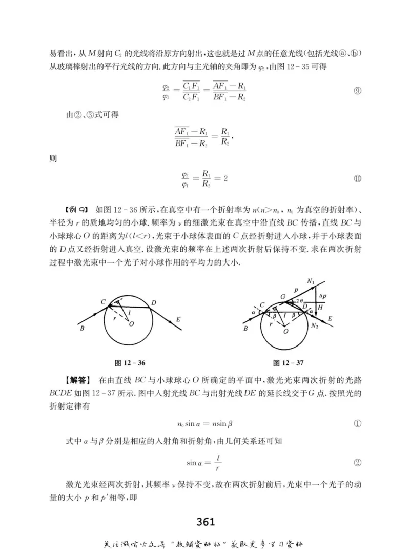 高中物理竞赛考前辅导_奥数专题合集_H007奥数类教辅汇总PDF_初高中联赛考前辅导