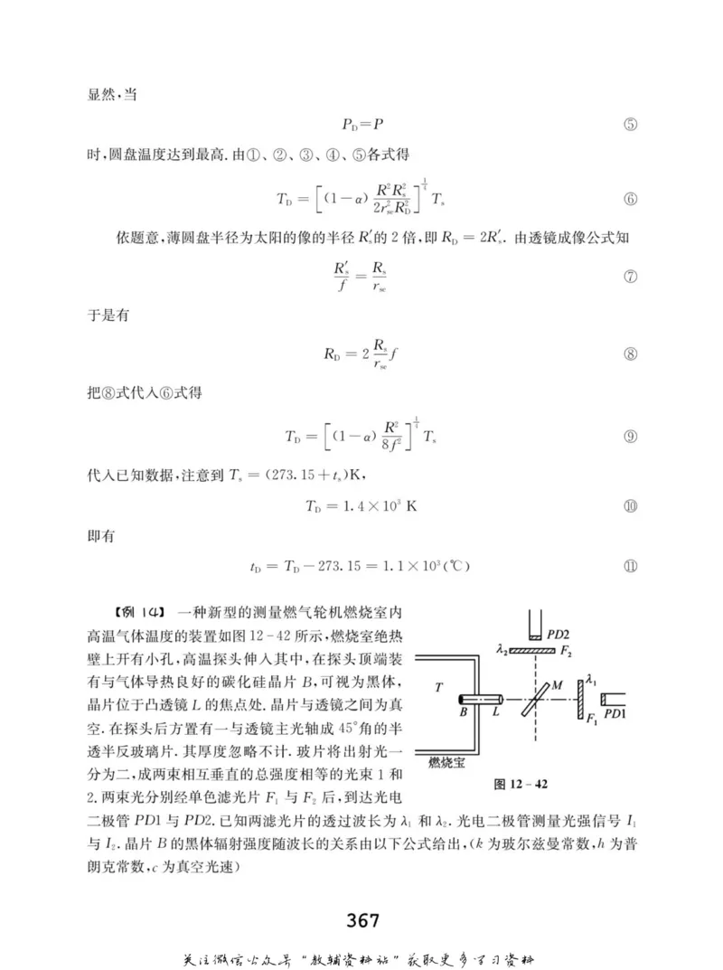 高中物理竞赛考前辅导_奥数专题合集_H007奥数类教辅汇总PDF_初高中联赛考前辅导