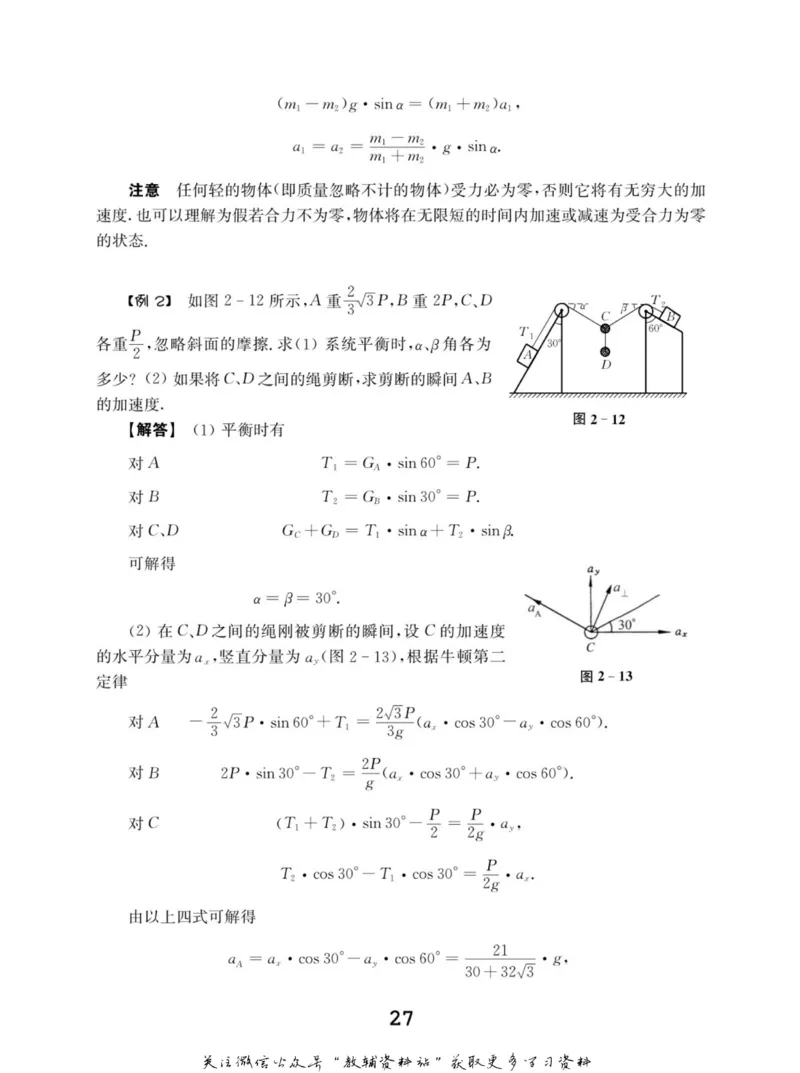 高中物理竞赛考前辅导_奥数专题合集_H007奥数类教辅汇总PDF_初高中联赛考前辅导