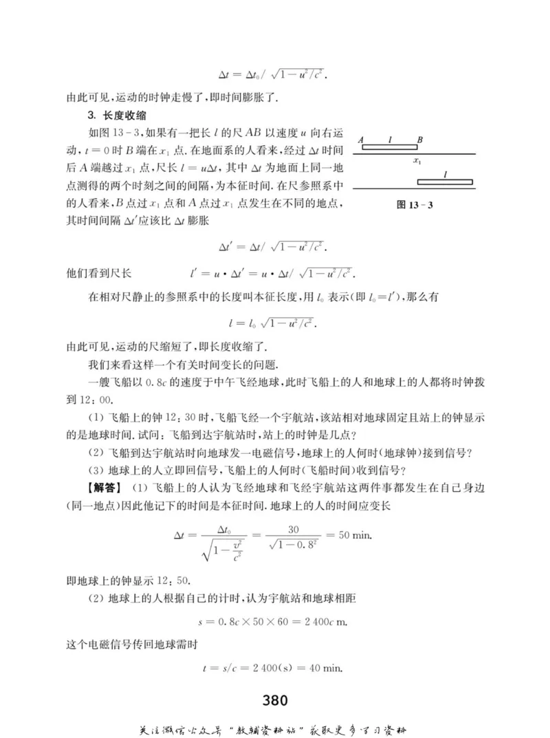 高中物理竞赛考前辅导_奥数专题合集_H007奥数类教辅汇总PDF_初高中联赛考前辅导