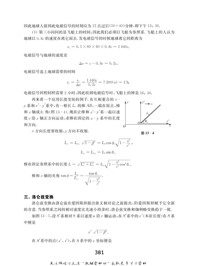 高中物理竞赛考前辅导_奥数专题合集_H007奥数类教辅汇总PDF_初高中联赛考前辅导