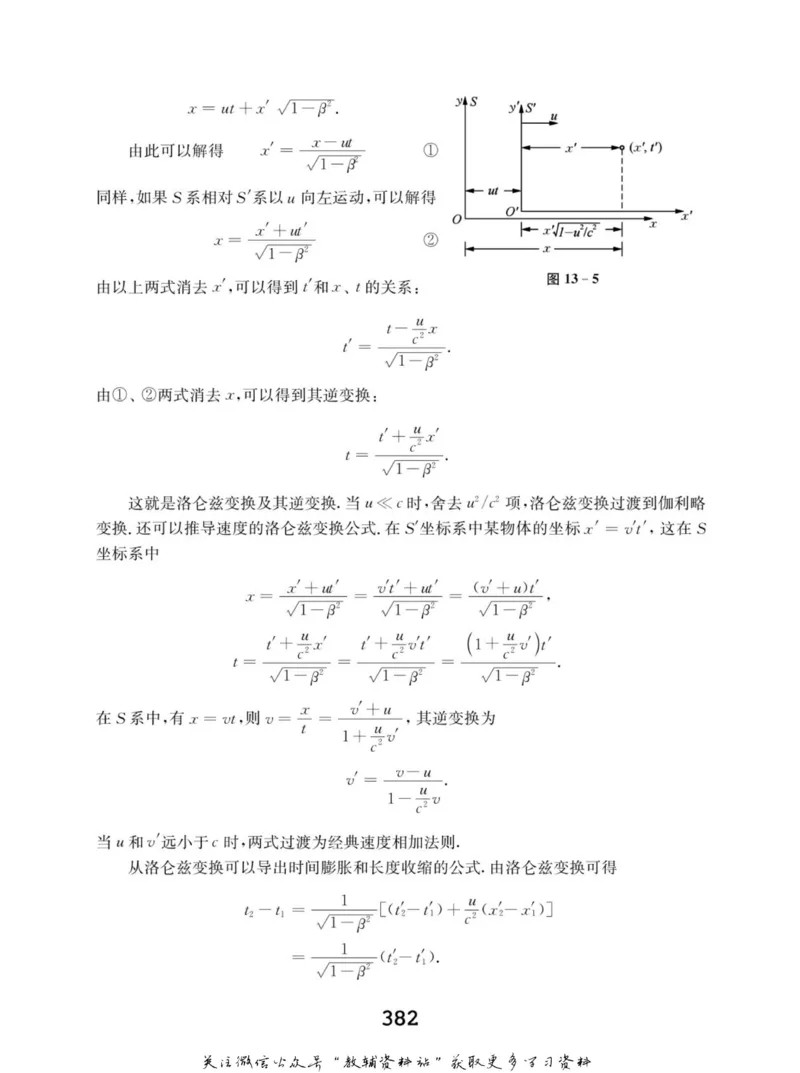 高中物理竞赛考前辅导_奥数专题合集_H007奥数类教辅汇总PDF_初高中联赛考前辅导
