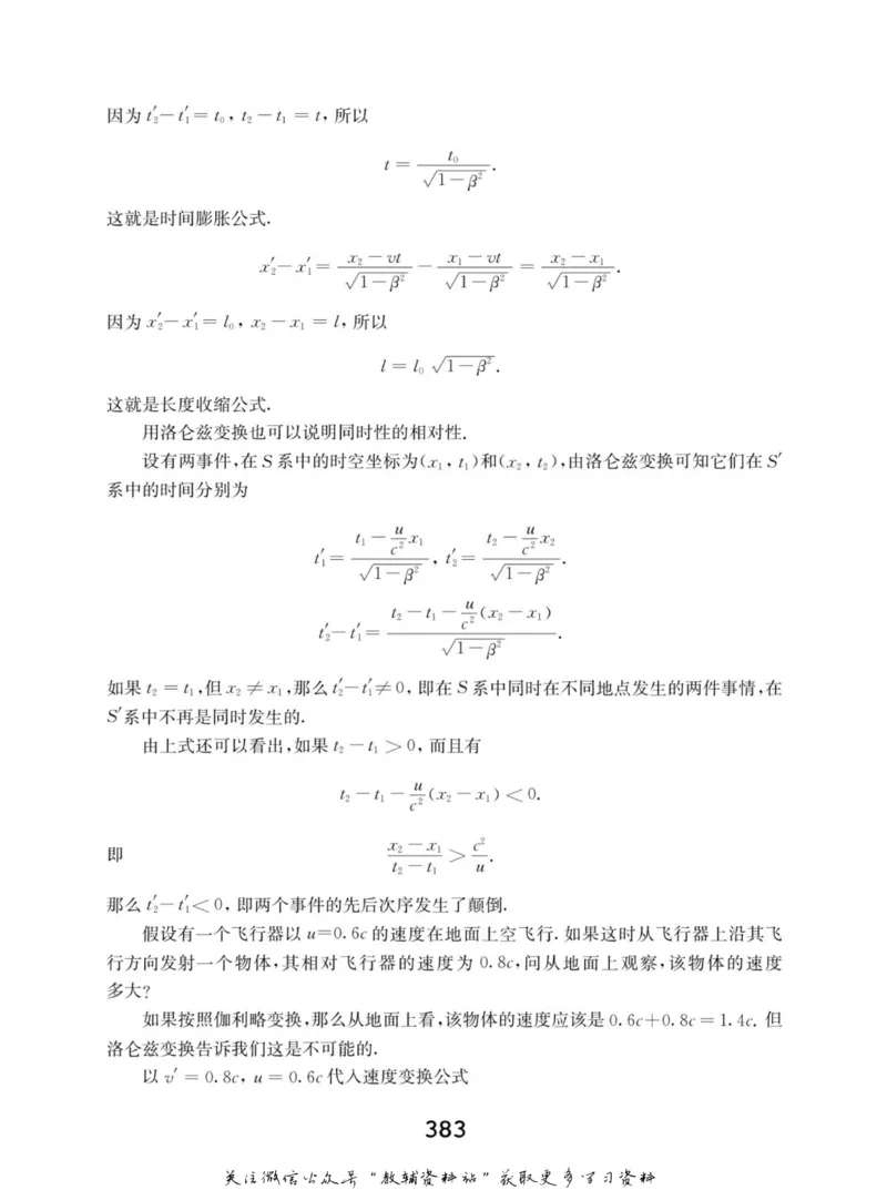 高中物理竞赛考前辅导_奥数专题合集_H007奥数类教辅汇总PDF_初高中联赛考前辅导