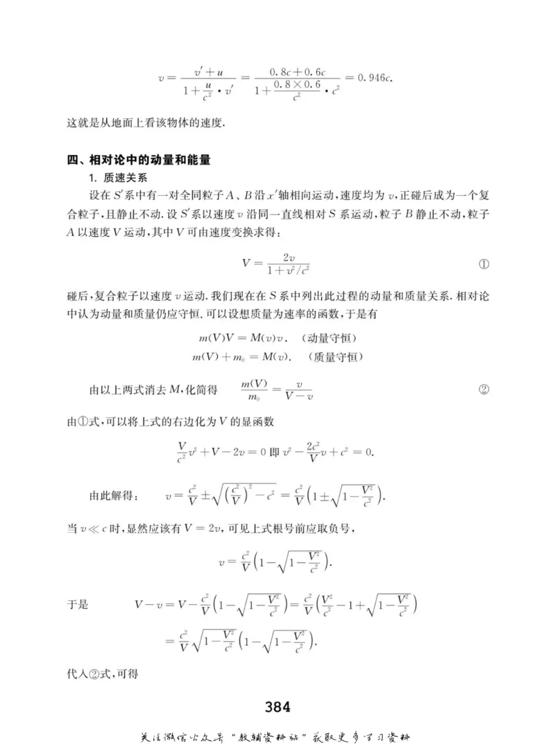 高中物理竞赛考前辅导_奥数专题合集_H007奥数类教辅汇总PDF_初高中联赛考前辅导