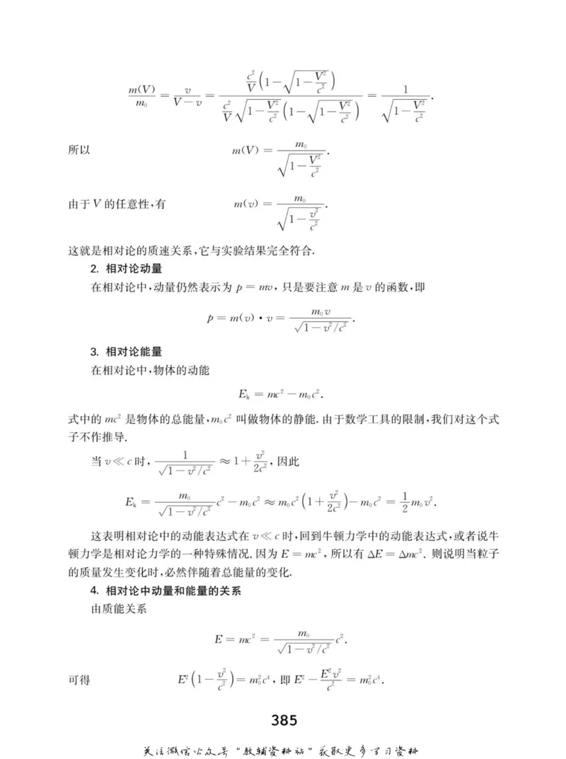 高中物理竞赛考前辅导_奥数专题合集_H007奥数类教辅汇总PDF_初高中联赛考前辅导