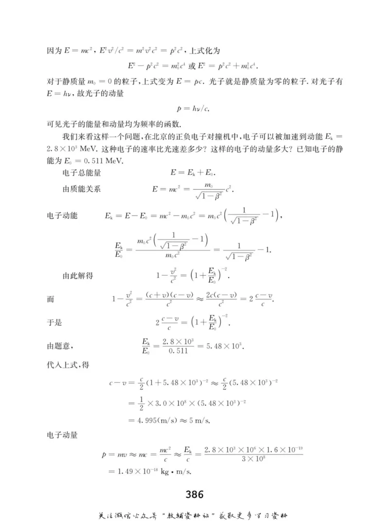 高中物理竞赛考前辅导_奥数专题合集_H007奥数类教辅汇总PDF_初高中联赛考前辅导