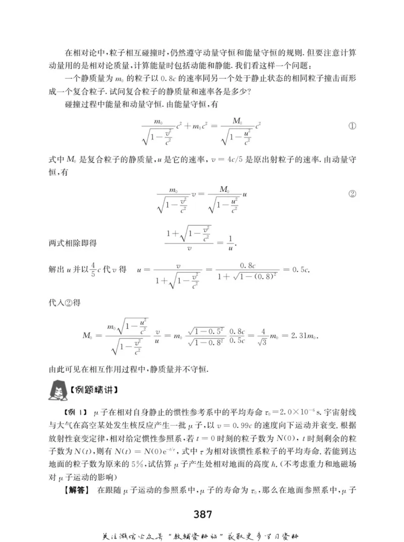 高中物理竞赛考前辅导_奥数专题合集_H007奥数类教辅汇总PDF_初高中联赛考前辅导