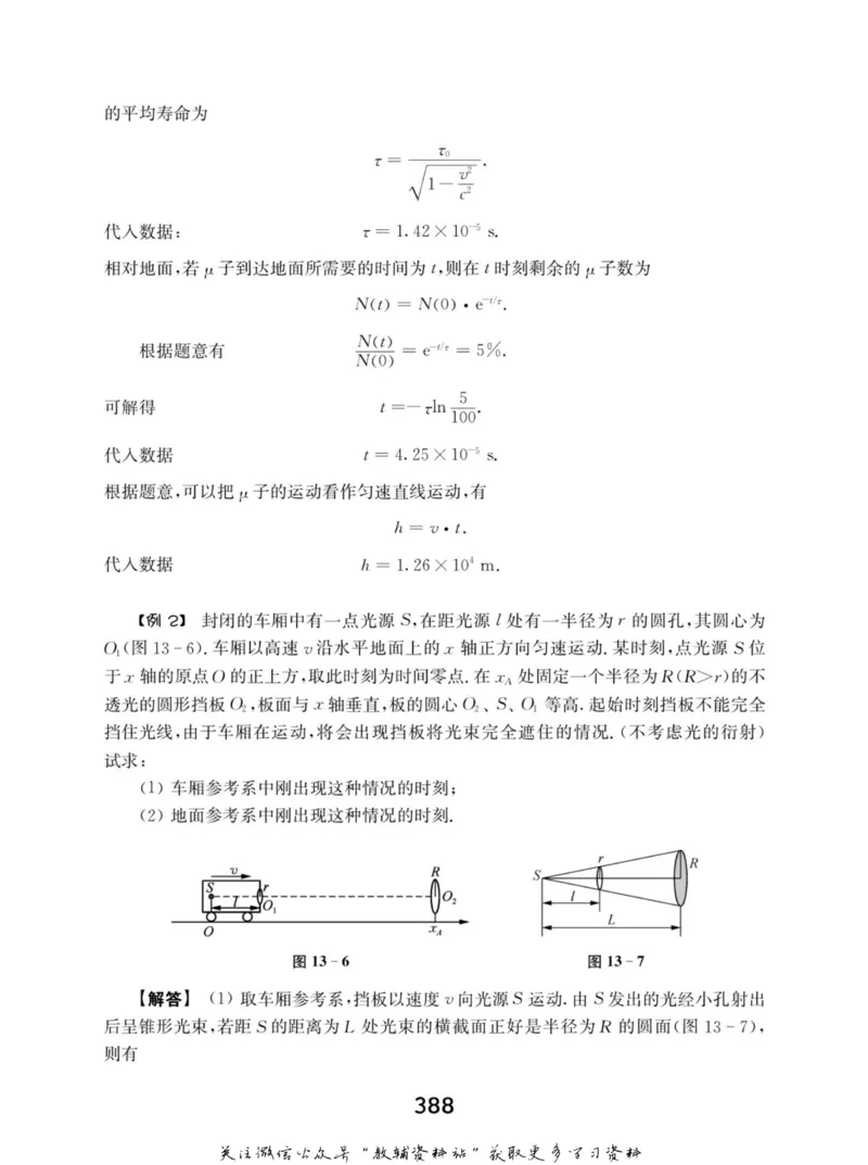 高中物理竞赛考前辅导_奥数专题合集_H007奥数类教辅汇总PDF_初高中联赛考前辅导