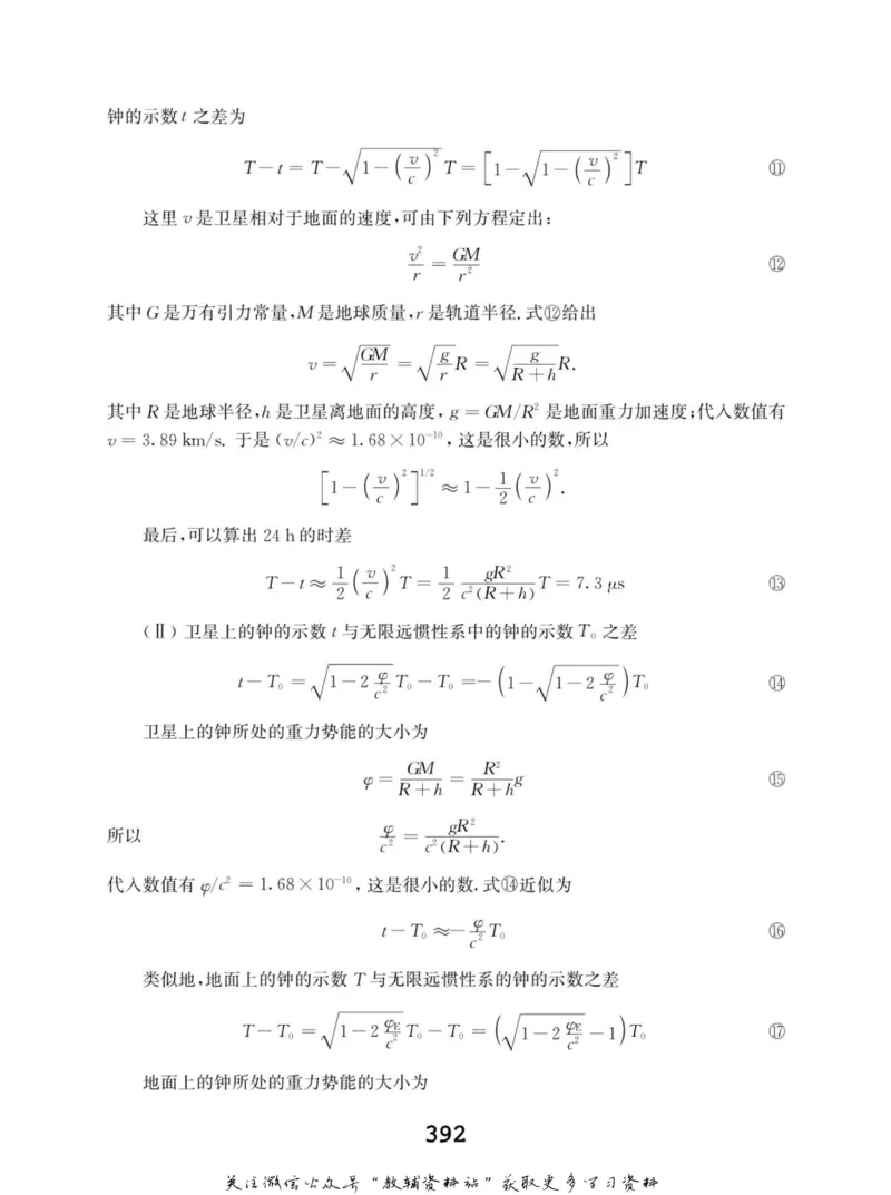 高中物理竞赛考前辅导_奥数专题合集_H007奥数类教辅汇总PDF_初高中联赛考前辅导