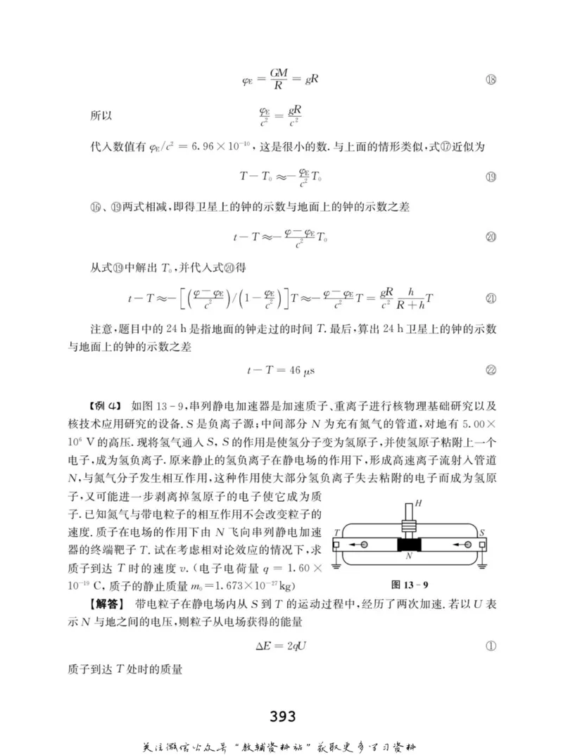 高中物理竞赛考前辅导_奥数专题合集_H007奥数类教辅汇总PDF_初高中联赛考前辅导