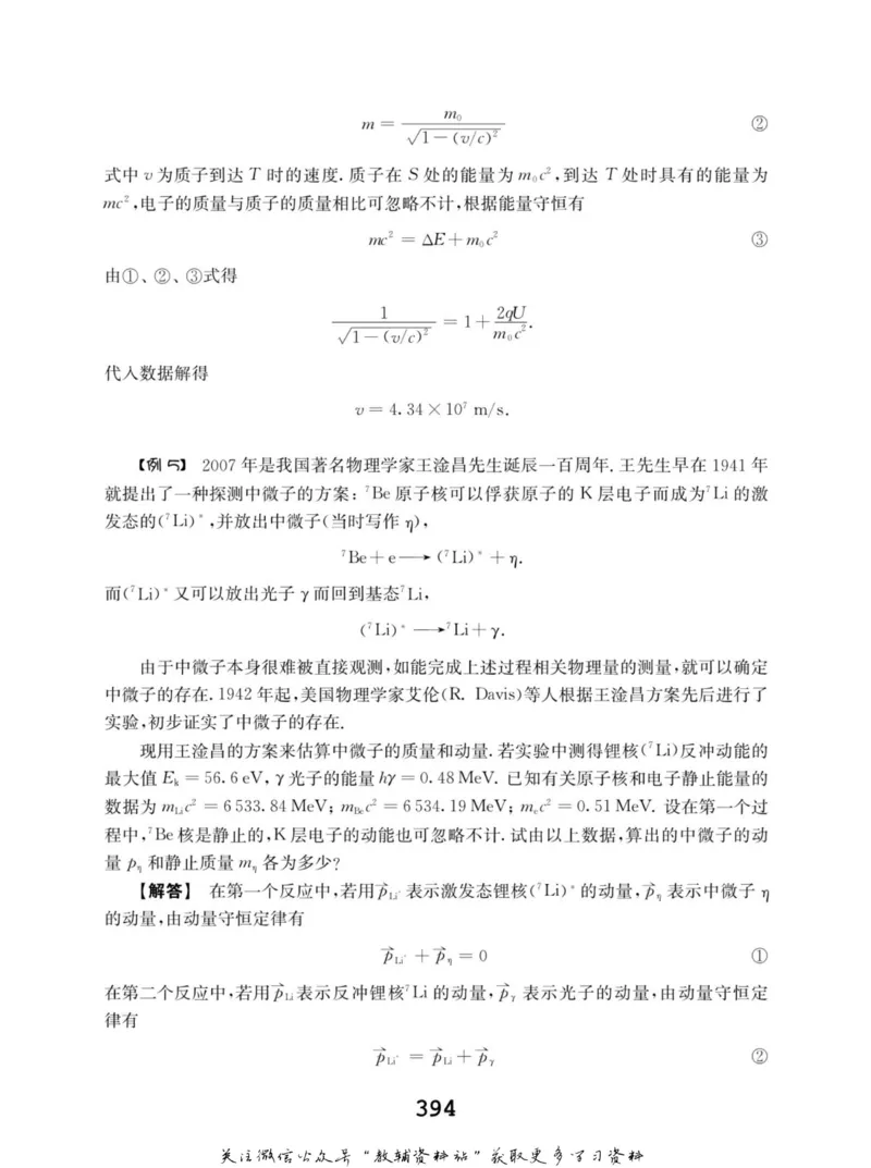 高中物理竞赛考前辅导_奥数专题合集_H007奥数类教辅汇总PDF_初高中联赛考前辅导