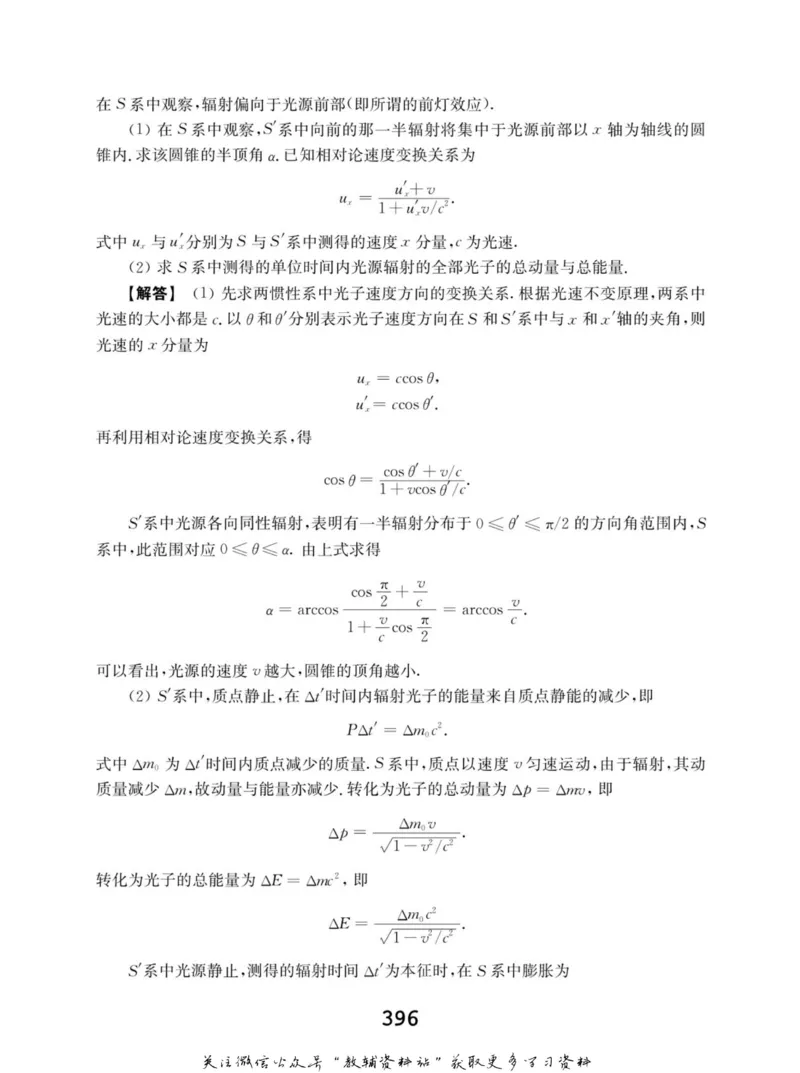 高中物理竞赛考前辅导_奥数专题合集_H007奥数类教辅汇总PDF_初高中联赛考前辅导