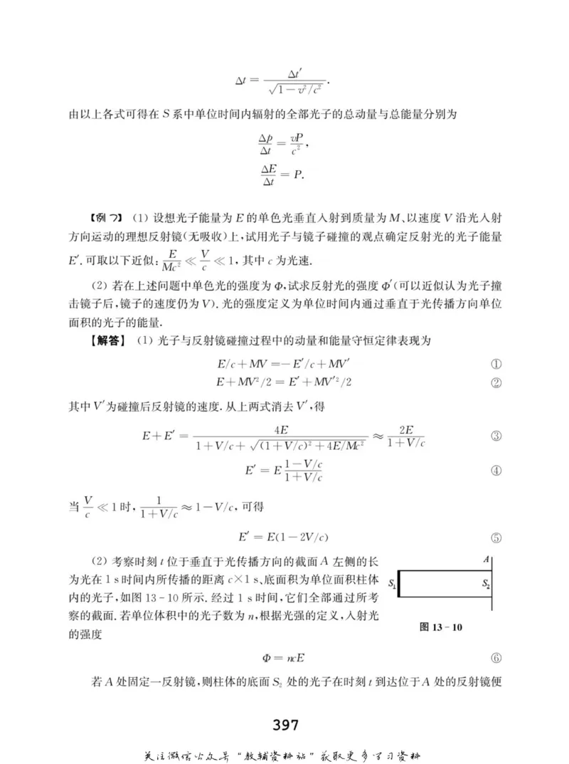 高中物理竞赛考前辅导_奥数专题合集_H007奥数类教辅汇总PDF_初高中联赛考前辅导